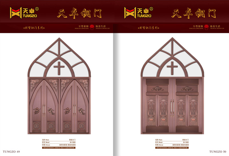 49-50【西安銅門(mén)】教堂大門(mén) 49-50【西安銅門(mén)】教堂大門(mén)