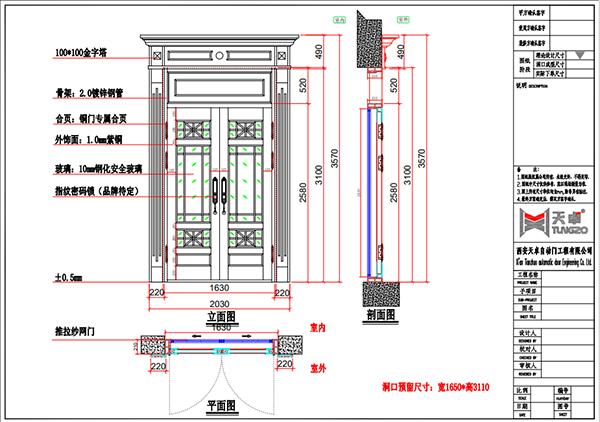 渭南蒲城農村別墅銅門設計概覽 