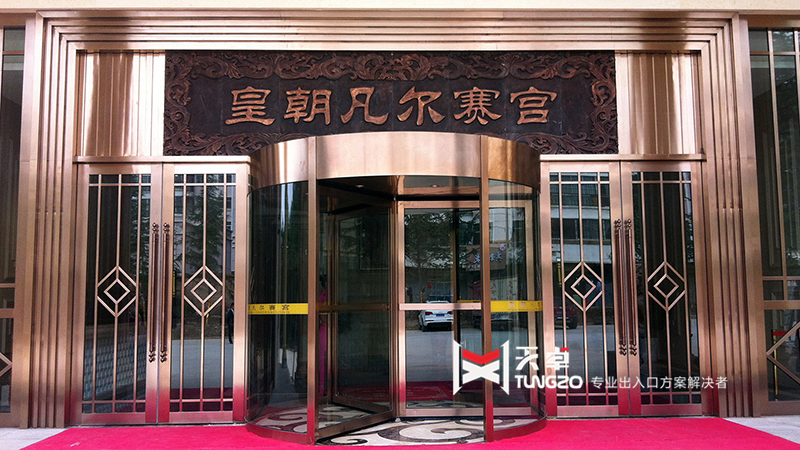 慶陽皇朝凡爾賽宮酒店自動旋轉門