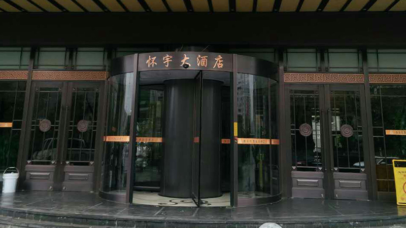 延安志丹懷宇大酒店環柱自動旋轉門